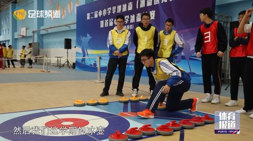旱地冰壶：南方的崭新宠