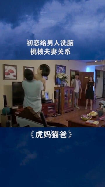 挑拨夫妻关系的心态,挑拨夫妻关系的心态