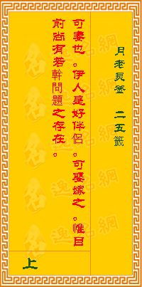 求姻缘？这支签就是你的