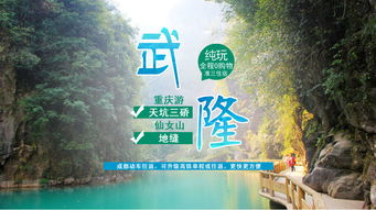 Day2：武隆天生三桥→龙水峡地缝