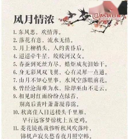 风水佳句,100个风水名句
