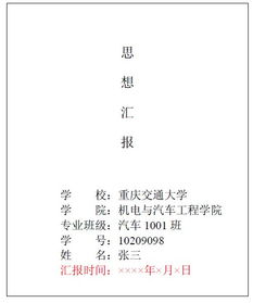 战术思想？老生常谈！