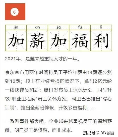 一、先抛个炸弹：招财人力资源公司名字的“摇滚”式挑选