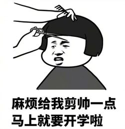 剪头发看日子是信仰吗？看日子剪发真的能带来好运吗？