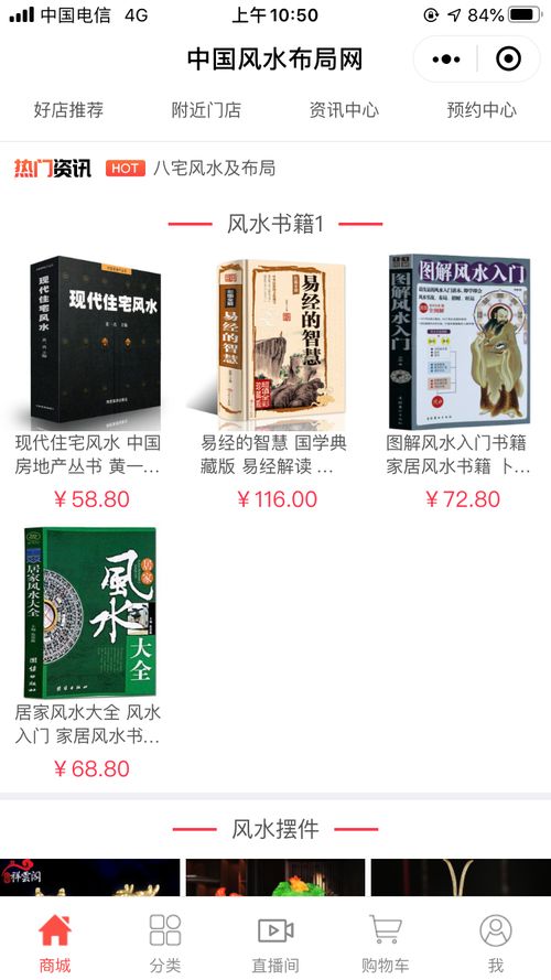 风水小程序分析软件,风水小程序分析软件