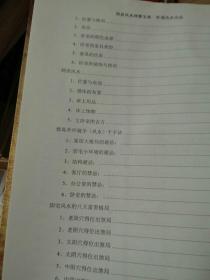 周易风水神算宝典,神数风水免费版