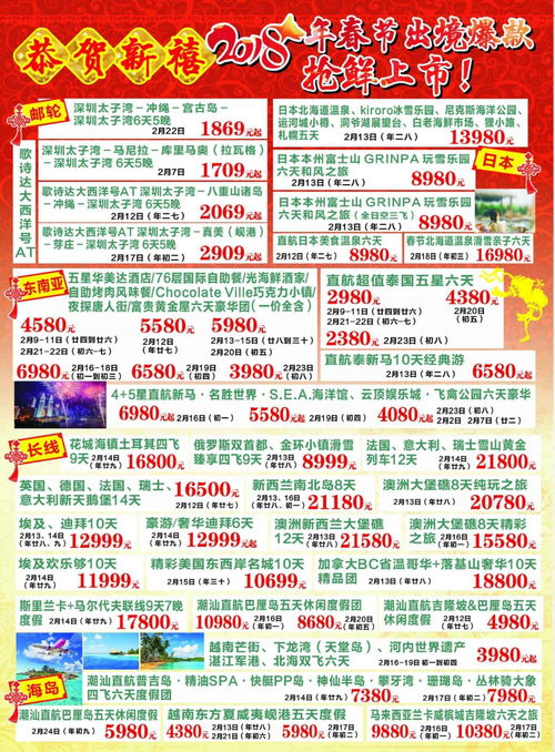 2026年春节天气预报：暴雨 人海=绝望之旅？