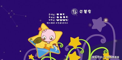3. 巨蟹座：情感主宰与理性抉择
