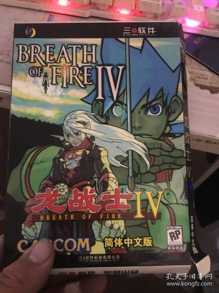 龙猴三合？我看是