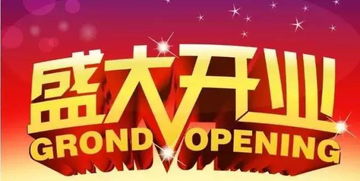 2026年2月店铺开业吉日是哪一天？开店大吉日推荐是何时呢？