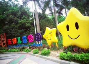 天河孩子公园：一个充满童趣的乐园