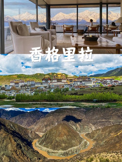 春节去香格里拉：究竟是遭罪，还是一场被矮小估的浪漫？