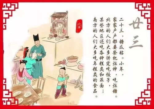 腊月二十三祭灶的习俗和意义是什么？