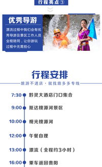 五、热水河门票的营销策略：故事的力量