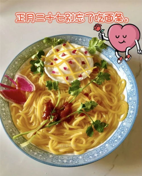 哪一天被称为17吃面以及什么日子吃面条的改写长尾是什么？