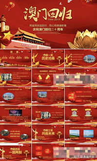 12月20日是不是澳门回归的那一天呢？