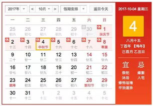 二、 所谓的择吉原则...有点玄乎