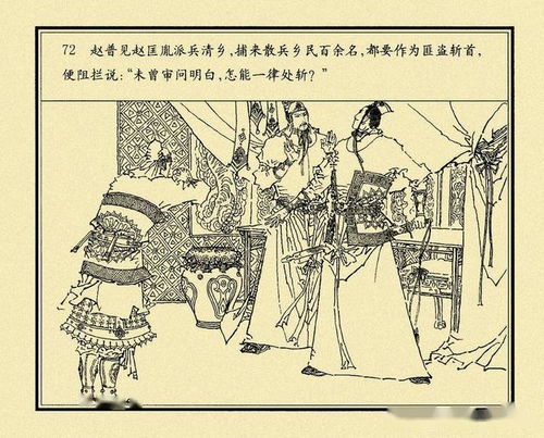 马嵬驿兵变的历史持续发展背景