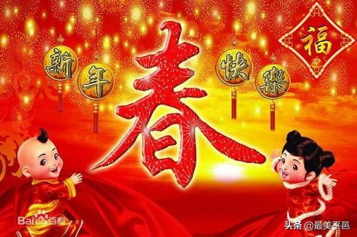 春节：中华民族的传统佳节