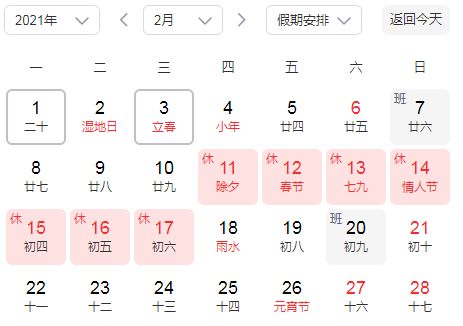 2026年2月有哪些生肖的吉日适合女孩子？