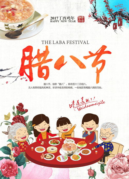 腊八节温馨传承，爆款民俗新风尚