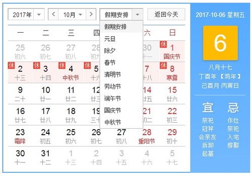 二、2026年黄历提前看！这些日子要牢记