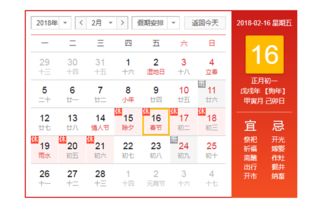 2026年2月购车吉日具体从哪几天开始算呢？