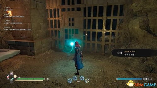 夜半惊魂：桂花与血迹