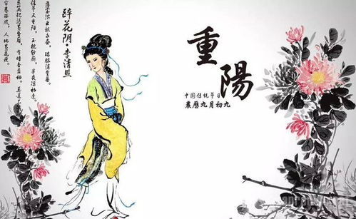 重阳节：传统与现代交融的爆款风俗活动