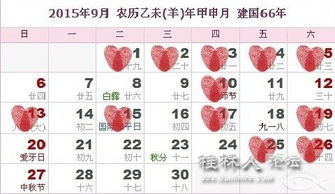 2015年有哪些最佳结婚黄道吉日？