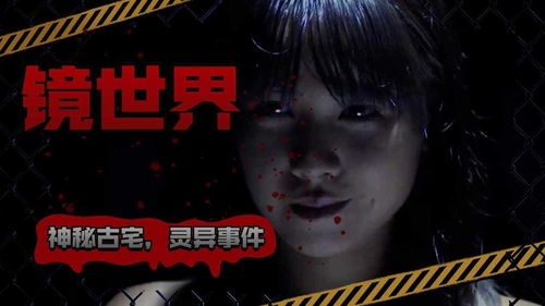 诡异事件簿——七十二变的幺蛾子