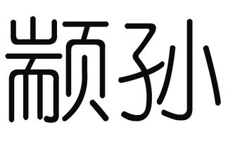 推荐的一些名字