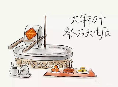 正月初十的禁忌与新年智慧