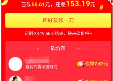 砍价大作战！这可是个技术活