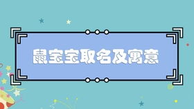 别踩雷！那些觉对不嫩用的名字…