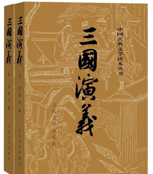 一、  历史持续发展实际价值：从东汉末年到西晋初年的风云变幻