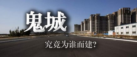 什邡鬼城：老街上那一些没人敢住的房子