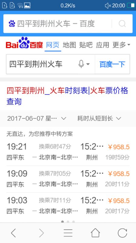 那些奇怪的车票价格和传说
