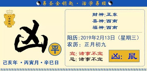 生肖运势指南：属鼠的2026年去无锡要小心！