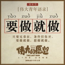 吉祥话的“噪音”：为哪些你听了没用？这是因为你没灵！
