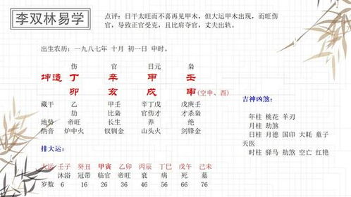 山西志华八字排大运，换大运当年运势如何分析？