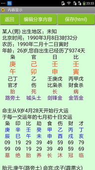 八字中月上伤官，如何通过十大伤官配印来改善八字格局？