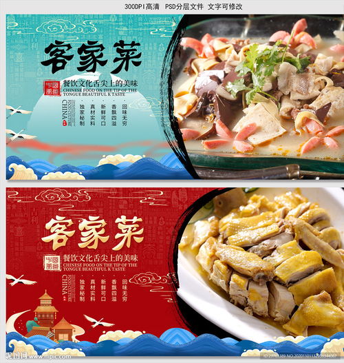 第二章：梅州美食界的