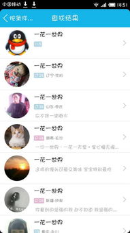 如何给QQ起一个既好听又十分吸引人的名字呢？