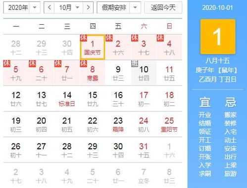 2026年1月新开业黄道吉日具体是哪几天？