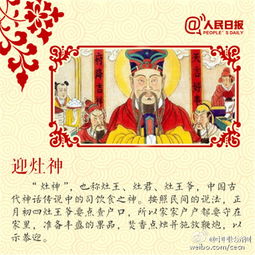 大年初四风俗盘点：喜庆寓意，传统习俗大揭秘