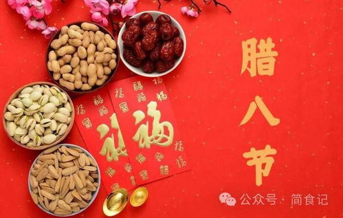 陕西腊八风俗，腊八节独特韵味，传统节日新体验