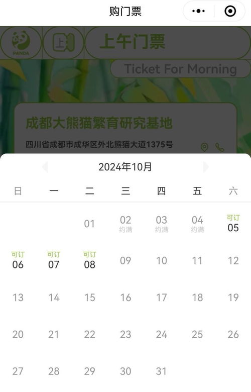 10月1日和10月6日的新浪黄历玄学具体有哪些讲究？