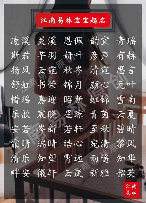 谬姓女孩，能否为她取一个寓意美好的雅名呢？
