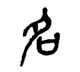 鹏字起名是否适合用作名字？